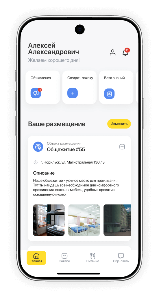 OAZIS Mobile App